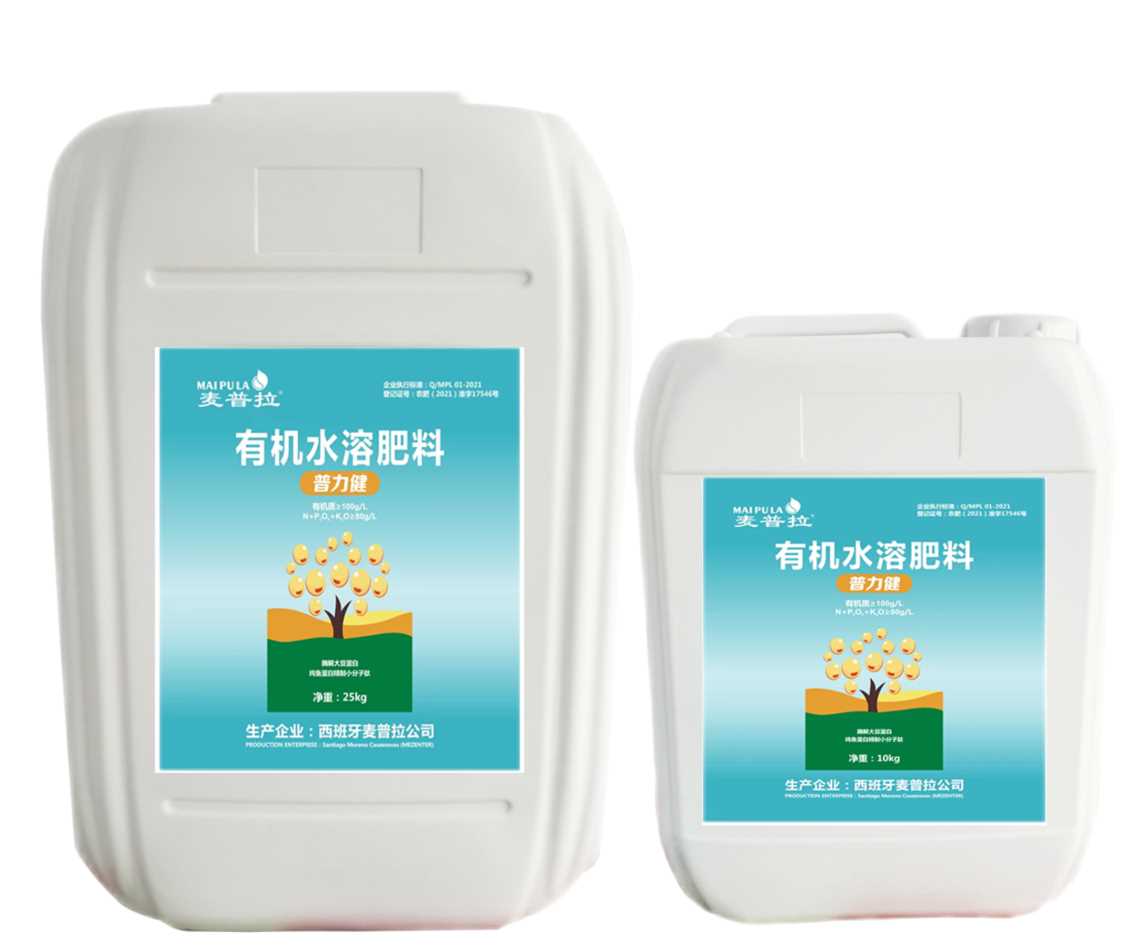 海南麦普拉*普力健